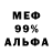 Alpha PVP СК Wanita Savinkoff