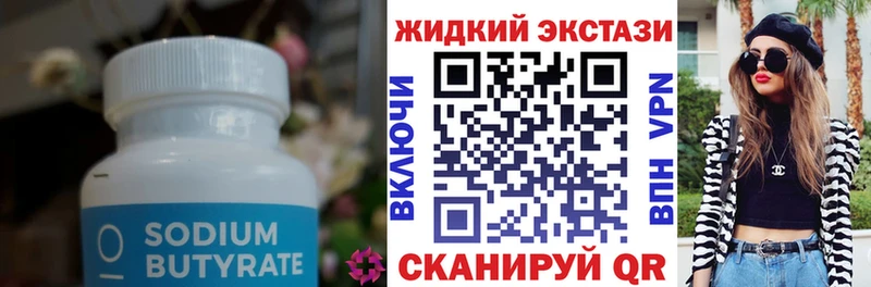 Бутират буратино  Таганрог 