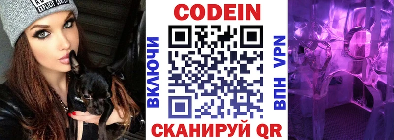 Кодеиновый сироп Lean напиток Lean (лин)  shop какой сайт  Таганрог 
