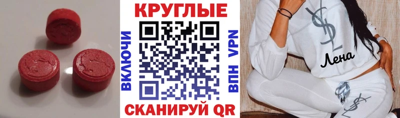 ЭКСТАЗИ ешки Таганрог