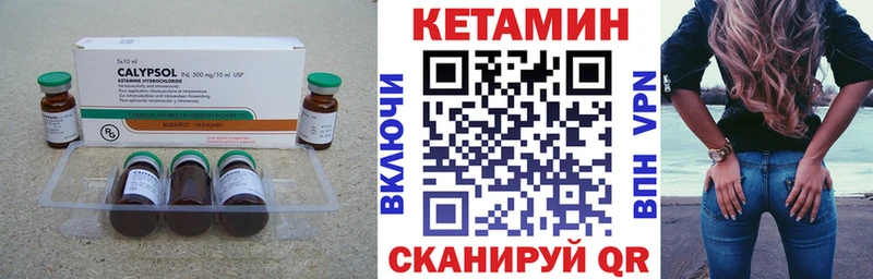 Кетамин VHQ  Таганрог 