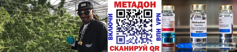 закладка  Таганрог  МЕТАДОН methadone 