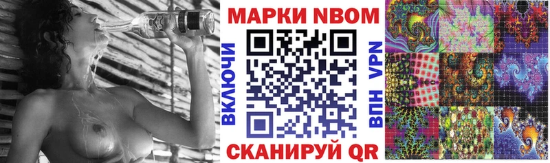 Марки NBOMe 1,5мг  Таганрог 